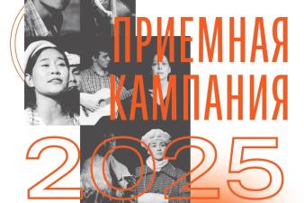 6 июля - открытое прослушивание абитуриентов ЕГТИ: шанс пройти во 2-й тур до начала экзаменов